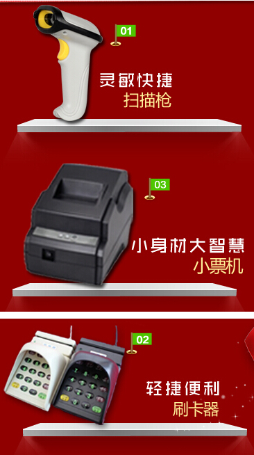 納客會員管理軟件可接硬件設備