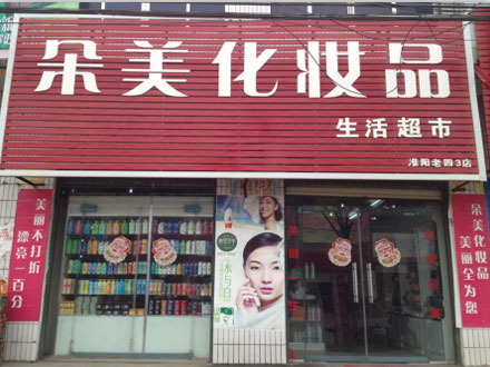 中小店鋪的會(huì)員管理方法