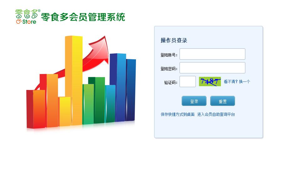 零食多使用納客會員管理系統(tǒng)