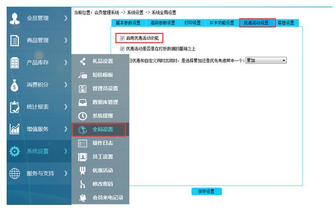 啟動(dòng)活動(dòng)功能