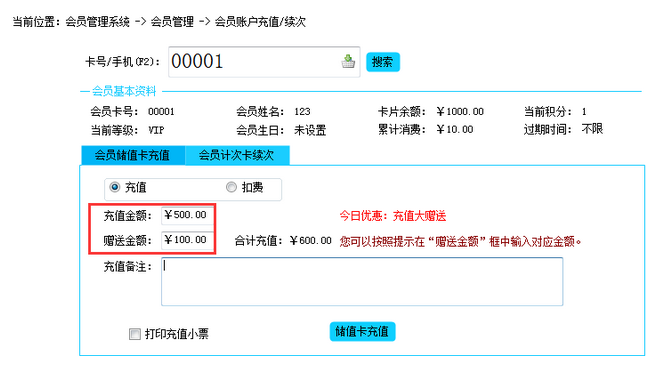 充值優(yōu)惠測(cè)試