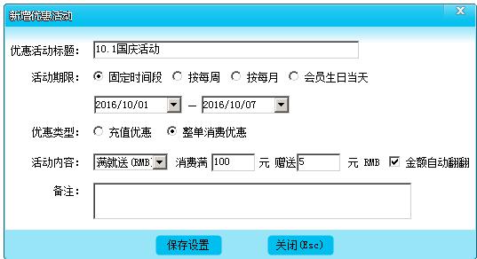 優(yōu)惠活動
