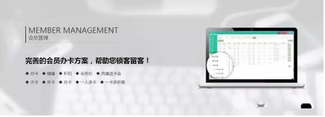 會(huì)員管理