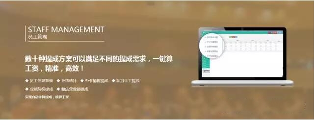 員工管理