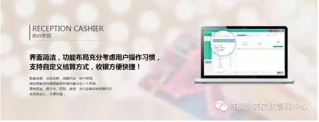 前臺(tái)收銀