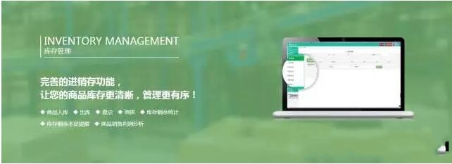 庫(kù)存管理