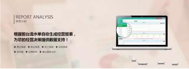 報(bào)表分析