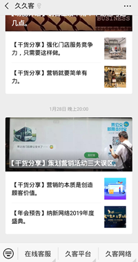 品牌建立，品牌滲透