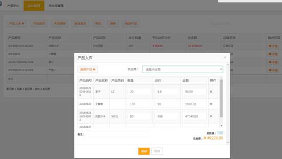 產(chǎn)品入庫(kù)