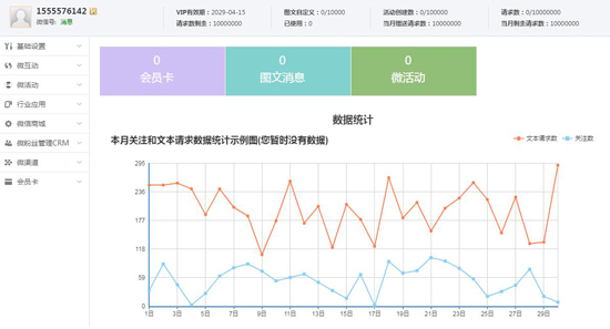 微信設(shè)置