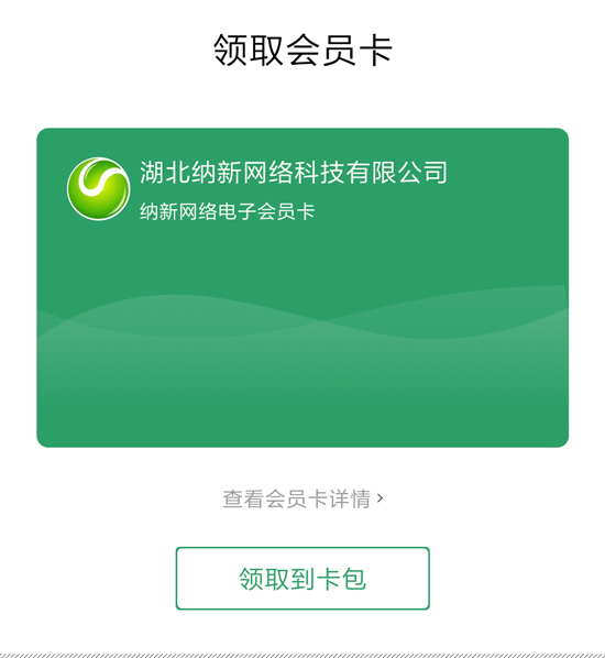 領(lǐng)取會員卡