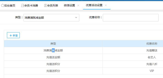 微信設(shè)置