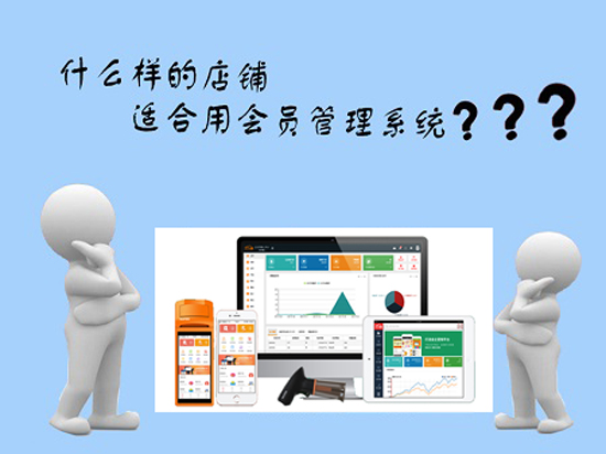 會(huì)員管理系統(tǒng)
