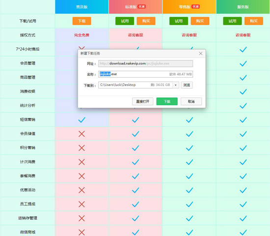 會(huì)員管理系統(tǒng)試用