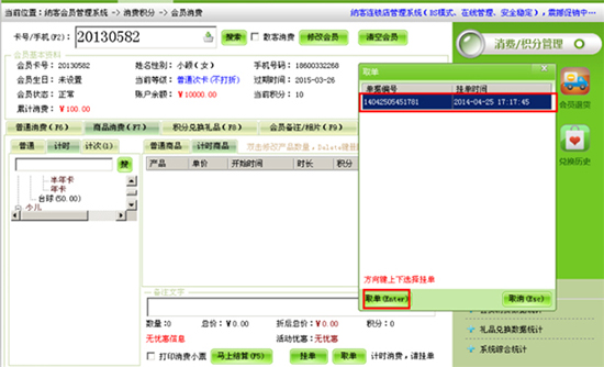 計(jì)時(shí)消費(fèi)