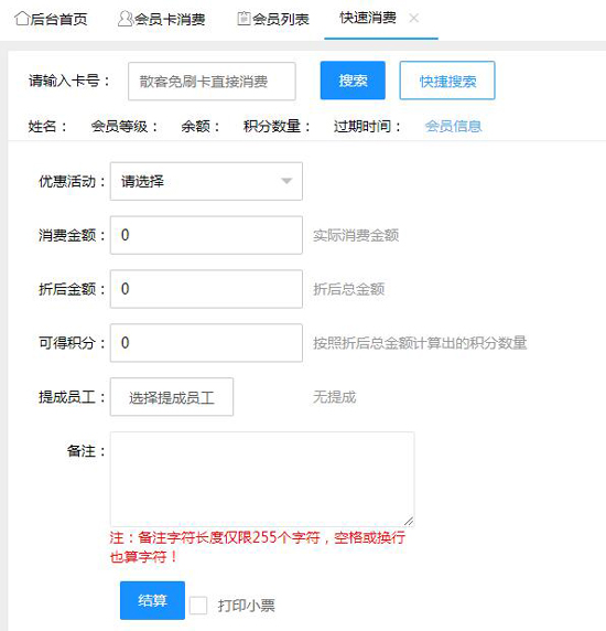 快速消費