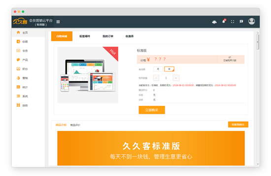 自助續(xù)費(fèi)