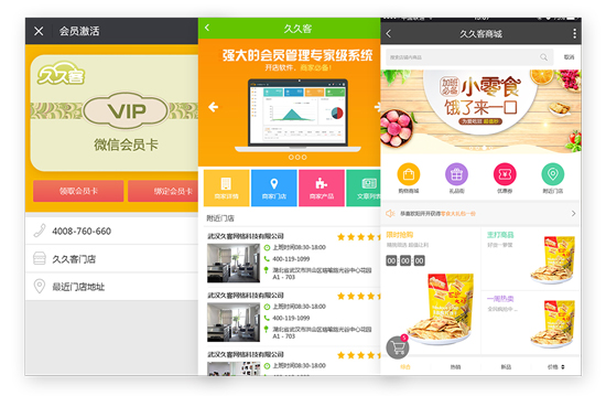 連鎖會(huì)員
