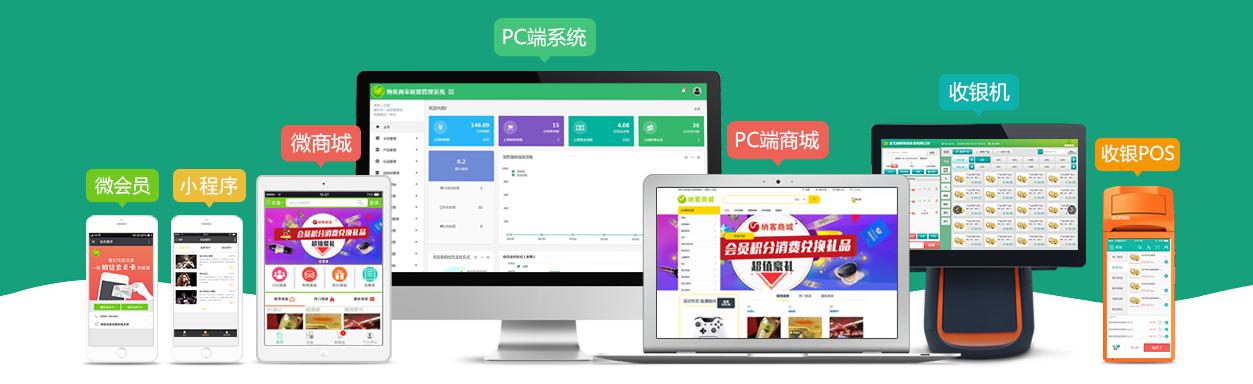 PC商家聯(lián)盟系統(tǒng)
