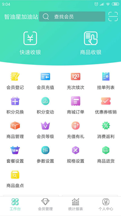 查找會員列表中的信息