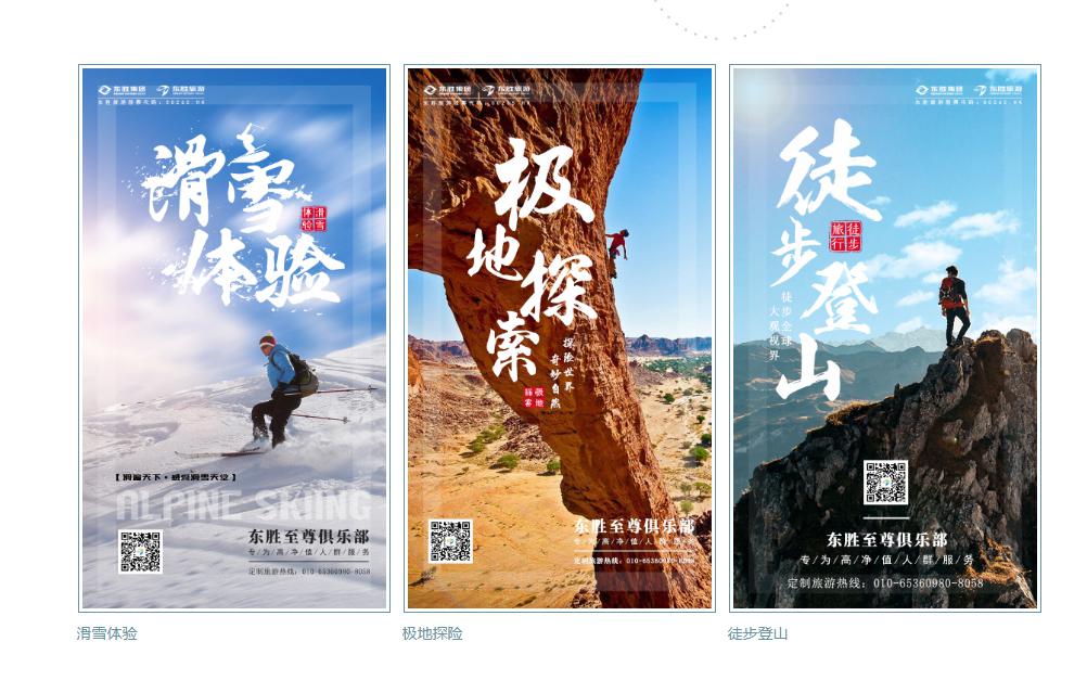 旅行項(xiàng)目