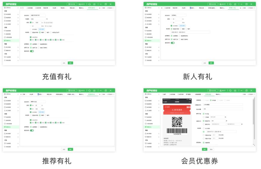 推薦有禮等相關內容