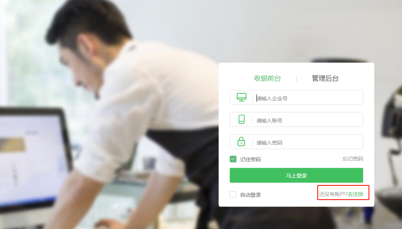 納客軟件注冊