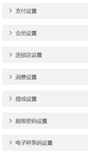 系統(tǒng)設(shè)置