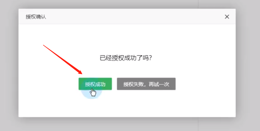 公眾號(hào)對(duì)接