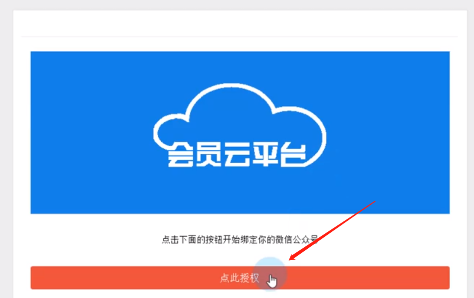 公眾號(hào)對(duì)接