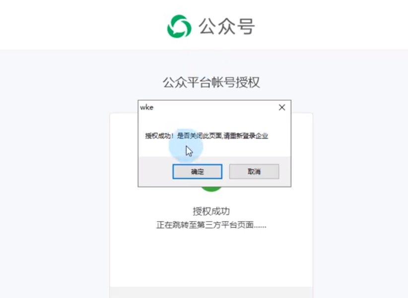 公眾號(hào)對(duì)接