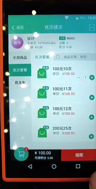 手持機消費方便快捷