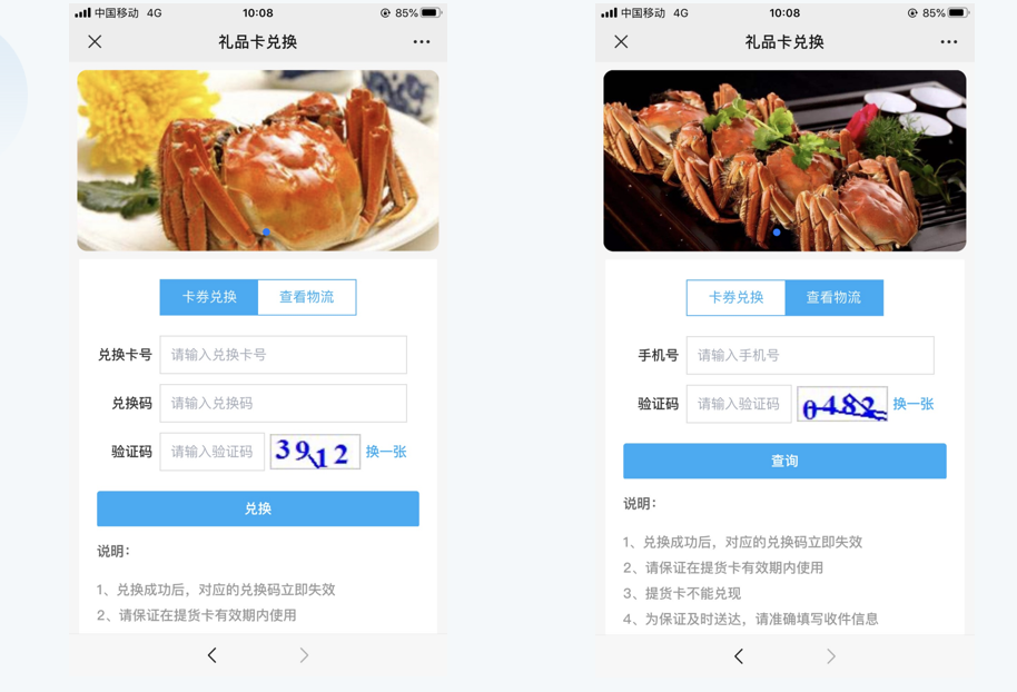 大閘蟹提貨軟件