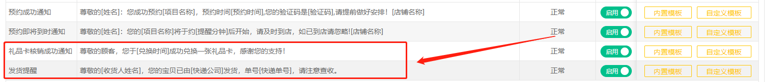 預(yù)售提貨軟件