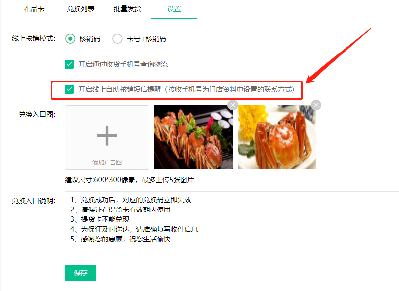 提貨軟件流程