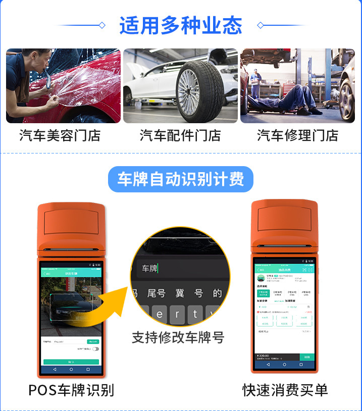 汽車服務(wù)行業(yè)管理系統(tǒng)