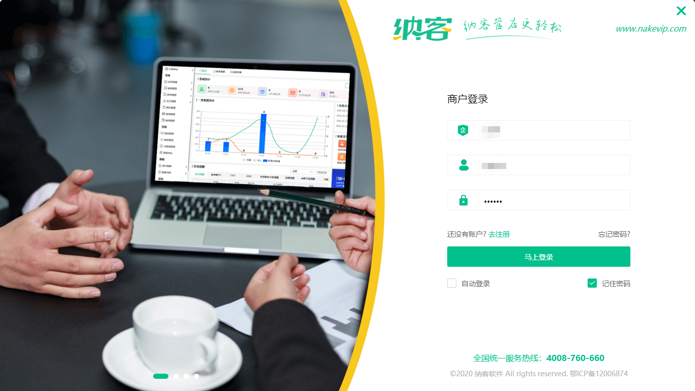 會(huì)員卡充值消費(fèi)系統(tǒng)1