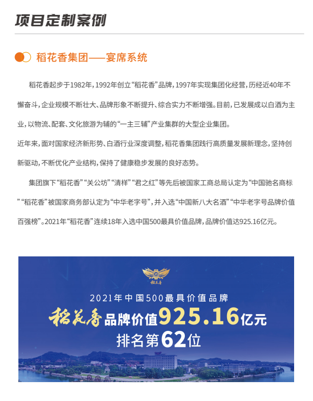 原料車輛進(jìn)出場(chǎng)管理平臺(tái)13