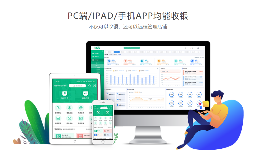 免費的收銀系統(tǒng)電腦版哪個好用？2