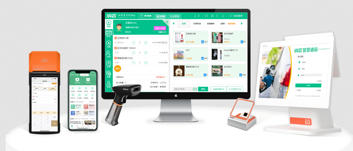 有什么好用的門店收銀管理系統(tǒng)軟件？1