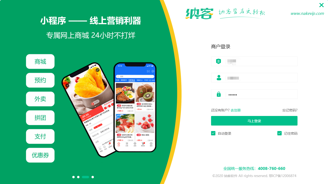餐飲會員管理系統(tǒng)哪個好？2