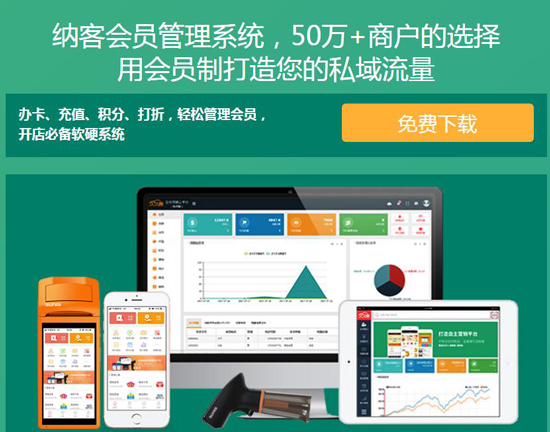 連鎖店用什么會員管理系統(tǒng)？1