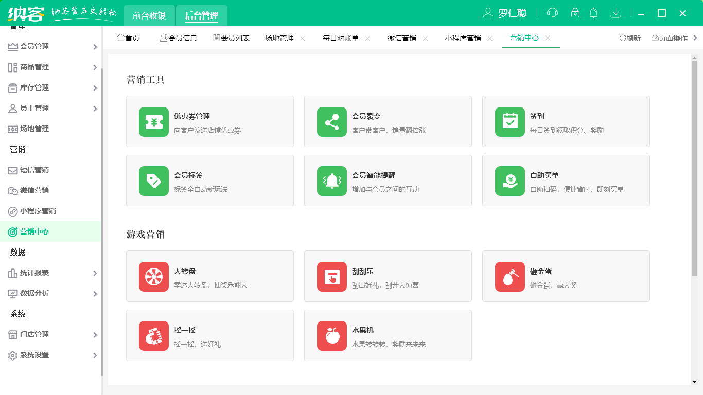 酒吧會(huì)員管理系統(tǒng)哪個(gè)好？2