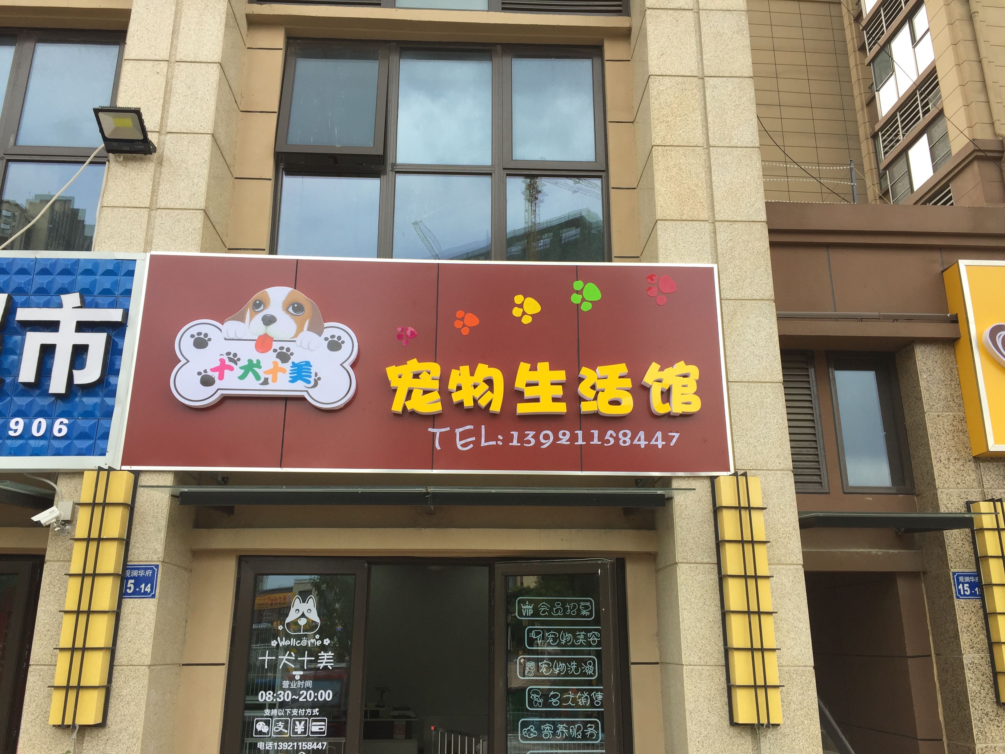 寵物店會員管理系統(tǒng)哪個(gè)好1
