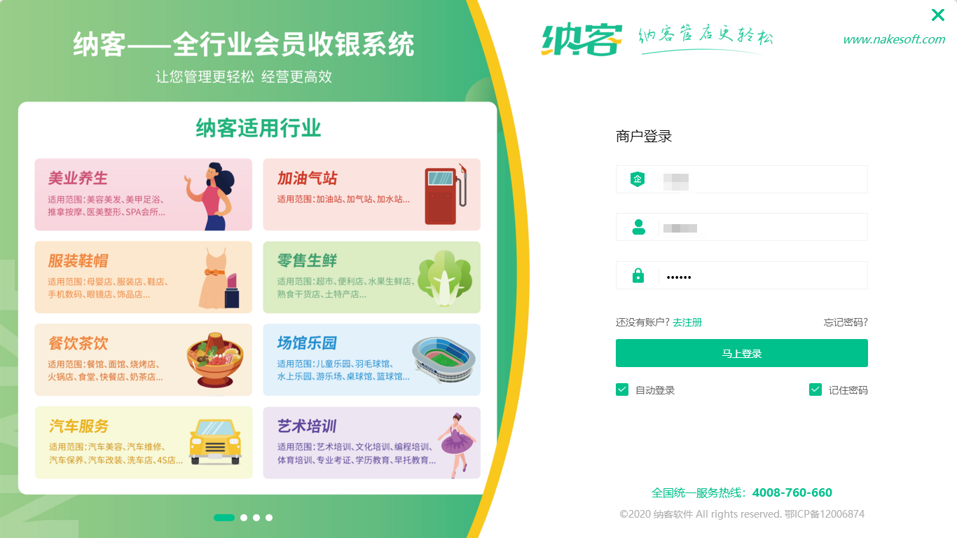 連鎖店一般用什么會員系統(tǒng)1