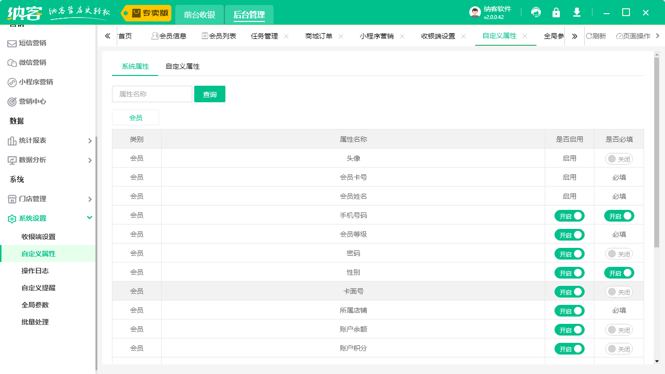 會(huì)員vip管理系統(tǒng)2