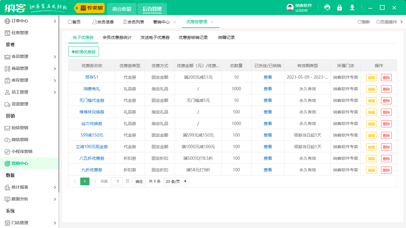 會員儲值系統(tǒng)1