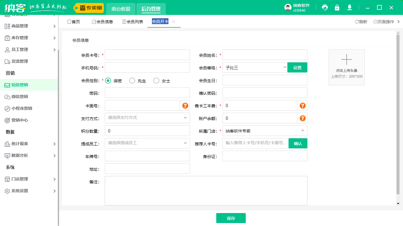 簡單的會員管理系統(tǒng)1