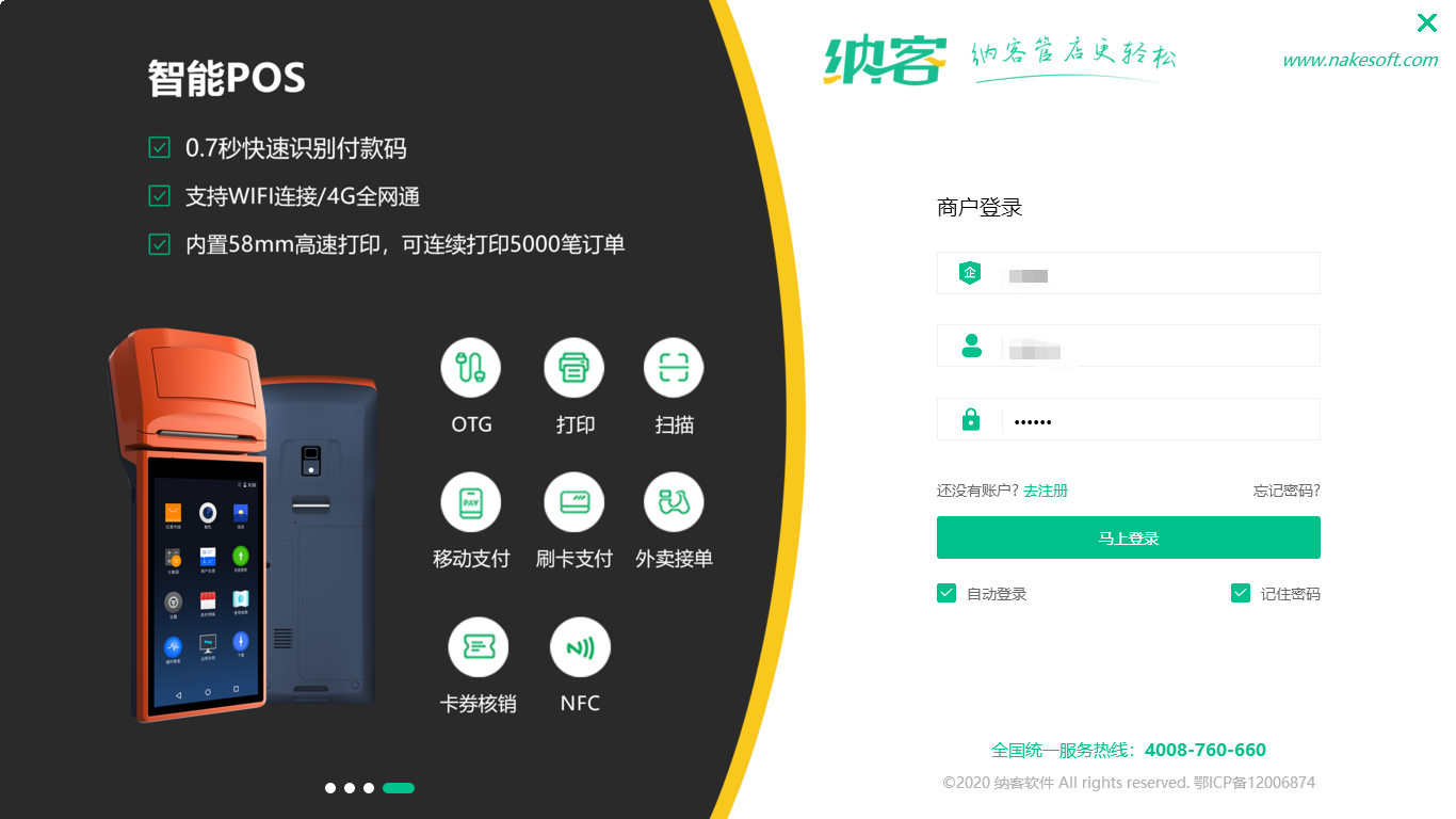 會(huì)員營銷軟件1