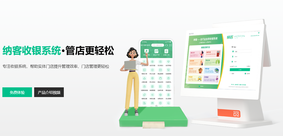 收銀會員系統(tǒng)哪家好用1